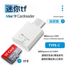 迷你tf卡手機讀卡器適用華爲type-c安卓手機otg3.0讀卡器廠家直銷, 1個, 如圖, 白色TC接口 讀TF卡2.0款帶掛鏈