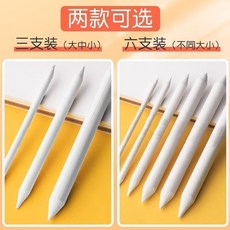 美術高光素描紙筆擦套裝 繪畫塗抹用品 專業美術生專用, 1個, 紙擦筆1支款 隨機尺寸 ,緊密細膩+軟硬適中