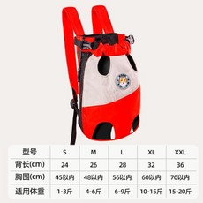 寵物外出揹包四腳包貓咪狗狗外出便攜神器小型犬胸前包, 1個, 紅色