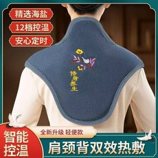 肩頸熱敷鹽包 電加熱 海鹽粗鹽熱敷包 家用 加寬護肩披肩 艾灸鹽袋 熱敷袋子條紋款披肩馬甲, 紫色十二檔
