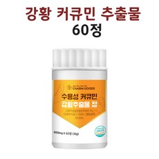 식약처인증 강황추출물 커큐민 터마신 효능 건강엔 다이어트 홍국 발효 영지버섯 구절초 뿌리 줄기 진액 가루 분말, 2개, 30정