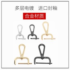 包包扣配件五金鎖扣金屬扣加厚包帶掛扣背包扣環螺桿扣狗扣皮包扣A9NL