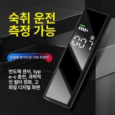 간이 음주측정기 고정밀 휴대용 비접촉식 알콜 도수, 헤비듀티 업그레이드 내장 정화 US, 1개