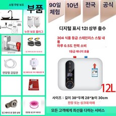 두우둥 미니온수기 싱크대 수도꼭지 전기 온수기 차박, 12L 디지털 디스플레이, 기본 색상