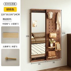 實木洞洞板穿衣鏡 隱藏式全身鏡 推拉家用壁掛玄關試衣鏡, 【加厚實木生態板】胡桃色120x30,自然質感 堅固耐用