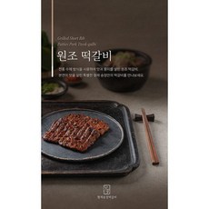 백년가게 전라도 광주 맛집 수제떡갈비 형제송정떡갈비 원조떡갈비 400g 200g x 2 개, 2개