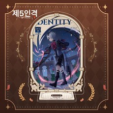 제5인격 아크릴 스탠드 Identity V 굿즈, 약 15cm 두께 4mm, 1매, 환자 기념일