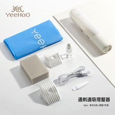 英氏嬰兒理髮器輕音自動吸發寶寶剃頭髮新生幼兒童電推子剃髮, *5.0升級版+防水【八件套】自動吸發.:1個