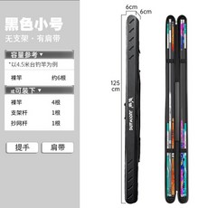硬殼魚竿包 輕便型釣魚竿包 便攜漁具收納包 - 多功能防水, 【輕量便攜版】黑125*6*6cm（可裝