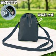 디망 생활방수 3포켓 텀블러 가방, 1개, 블랙