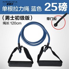 拉力繩 彈力繩 多功能家用健身器材 拉力訓練器, 1個, 藍色- 25磅-男士初級版 +贈門扣