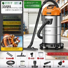 건습식 산업용 진공청소기 고흡입 대형 업소용 차량용 청소기 카페트, 55L 이중 필터 강흡입, 단일 모델
