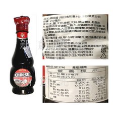 Chin-Su 蒜頭辣椒醬油 250ml, 1個, 948紅蓋 蒜頭辣椒醬油 2027/8月