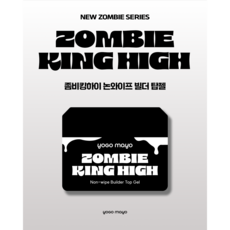 요고마요 좀비킹 빌더 탑젤 논와이프, 1개, 30g, 클리어