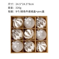 聖誕節裝飾品 精品透明彩繪PET聖誕球套裝掛飾, 透明白,24.5*24.5*8, 1個