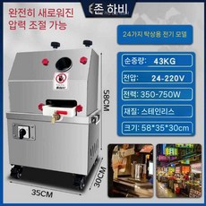 사탕수수 기계 칡즙 압착기 액기스 프레스 추출기 과즙기, 3. 220V 데스크탑 플러그인