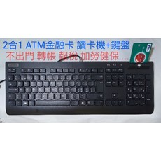 2合1 ATM金融卡讀卡機 注音鍵盤 IC晶片USB讀卡器 自然人憑證報稅 工商憑證 加勞健保 申請電子戶籍謄本, 1個, 英文版
