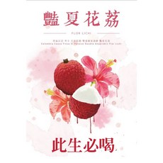 哥倫比亞 考卡省 天堂莊園 雙重厭氧 豔夏花荔 生豆咖啡, 1個