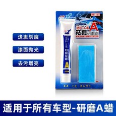 Dian Bin 豐田卡羅拉 汽車補漆筆 劃痕修復, A蠟：研磨, 1個