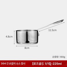스탠냄비 작은 구리 스틸 요리 냄비 도금 조각 스테인리스, 1개, 내추럴 컬러 긴 대형 1 1 235ml, 1cm