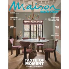 Maison 메종 (여성월간) : 2월 [2026], MCK퍼블리싱, 편집부