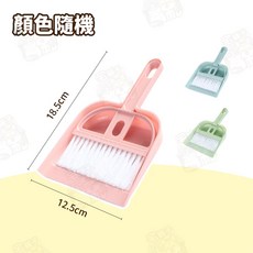 桌面清潔神器, 1個, (桌面掃把組)
