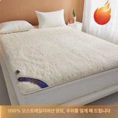 양모토퍼 천연 양털 토퍼 겨울 침대 흰색 패드 이불 화이트 천연양모 쿠션, 1.화이트