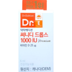닥터써니디드롭스 1000IU 6ml 비타민D3, 1박스