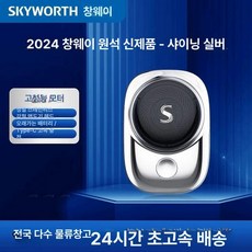 전기 면도기 차량용 휴대용 초강력 자동차 SH103, 기본 색상, 2024 위안시 신형 모델 샤이닝 실버