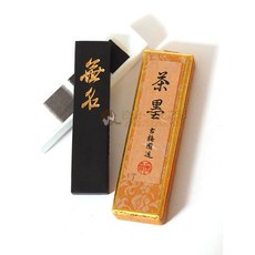 【汶采】古梅園 茶墨 無名 (1丁) 日本原裝進口 墨條, 詳見包裝