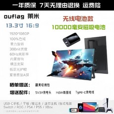 게이밍 IPS패널 모니터 FHD 컴퓨터 LED, 13.3인치 무선 배터리 60Hz