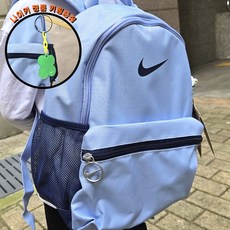 나이키 키즈 가방 브라질리아 백팩 스카이블루 나이키 키링 증정