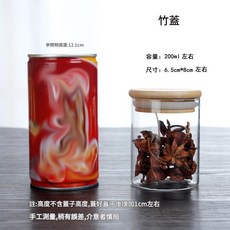 高硼矽玻璃密封罐 竹蓋, 6.5*8cm 200ml, 1套