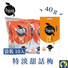 有顆梅 台灣梅片 果乾 袋裝10入 冰梅片 甘送李 驚醒李 烏梅絲 蜂蜜無籽梅肉, 1包, 15g