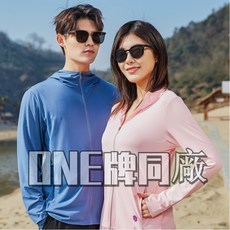 工廠台湾出貨防曬外套男 抗UV外套 防曬外套女 夏天外套 冰峰外套 防曬外套男 冰絲外套 涼感外套 防曬衣