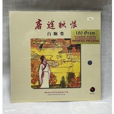白駒榮 客途秋恨 粵語 民歌民樂 港版LP黑膠唱片, 如圖, 詳見包裝