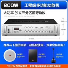 앰프 블루투스 무선 미니 실버 2존 앰프 120W 스피커 카페 블루투스, P. 대규모 프로젝트를 위한 정전압 200W