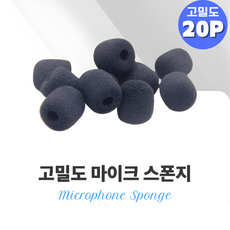 뉴비 잡음막는 헤드셋 마이크 스펀지, 검정색, 20개, 마이크 스폰지
