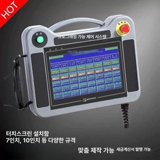 붐 터치 스크린 쉘 모바일 컨트롤박스 생산라인, 후크