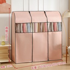 衣架防塵套 衣櫃防塵罩 晾衣桿防塵套佈 落地立式防塵蓋布 宿舍掛衣架遮塵衣服防塵收納袋, 1個, 粉色升級加厚-80長50寬150高