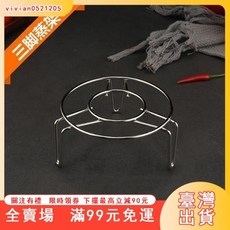 304不鏽鋼隔水蒸架 家用蒸籠蒸格 電飯煲蒸蛋架 臺灣出貨, 1個, 加粗-高度5cm,直徑-【10cm】