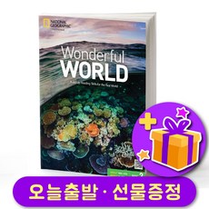 원더풀 월드 베이직 3 Wonderful World Basic 3 + 사은품
