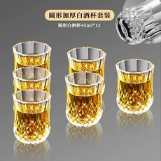 위스키 백주 샷 잔, I. 조각하고 진하게 만든 12개입 45ml