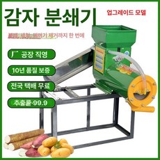 대형 전분 분리기 제분기 고구마 정제기 연근 감자 곡물 모터 방앗간 업소용 추출 가는 칡, 680 철 구리선 전동기