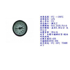 雙金屬溫度計, 1個