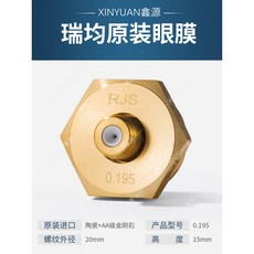 線切割瑞均中走絲眼膜 M20配件 0.192/0.195mm 紅寶石陶瓷加厚金剛石螺紋, 1個, 【瑞均】0.195mm 陶瓷加金剛石 a