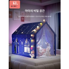 실내용 대형 놀이텐트 아지트 공주 장난감집 인디언텐트 놀이방꾸미기 하우스, 1개, 1_160cm 연장 우주비행사 더블도어 램프