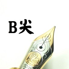 長益鋼筆 pelikan 百利金 Souveran M800 奶油藍 Cream Blue 鋼筆 德國製，附贈4001墨水，書寫流暢展現個人風格, B尖