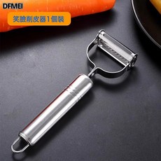 DFMEI 不鏽鋼雙面削皮刀刮皮水果土豆剝皮刀廚房多功能家用瓜果削皮刨子, 1個, 升級款1個【2面用】正面刨絲反面削皮:如圖