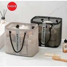 [1+1+1] 하드메쉬백 수납가방 목욕가방 사우나가방 수영장가방 다용도 비치백 물빠짐 접이식, 블랙+블랙+그레이